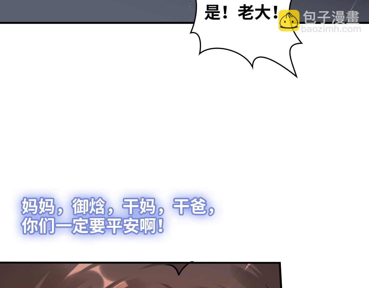 第485话 船怎么坏了！99