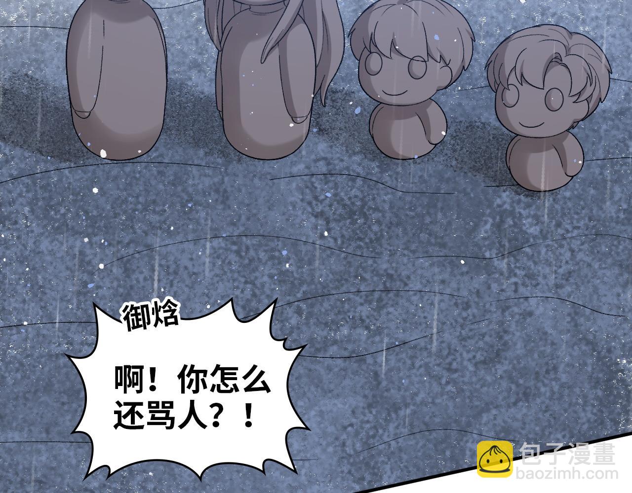 第486话 致命博弈8