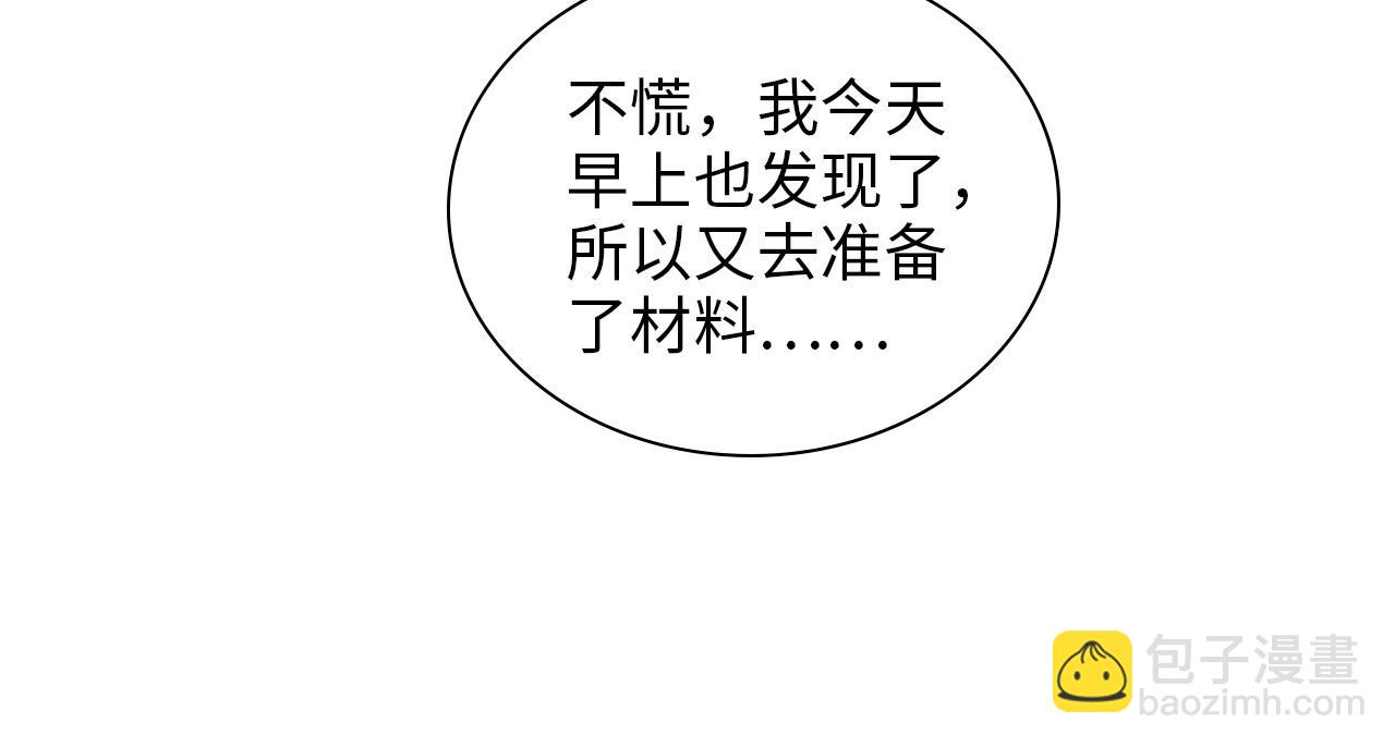 第486话 致命博弈90