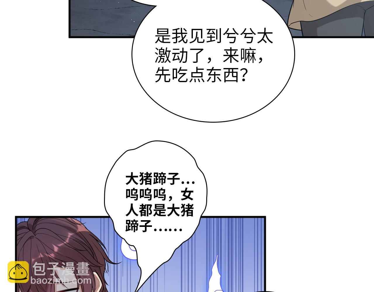 第488话 母子重逢52