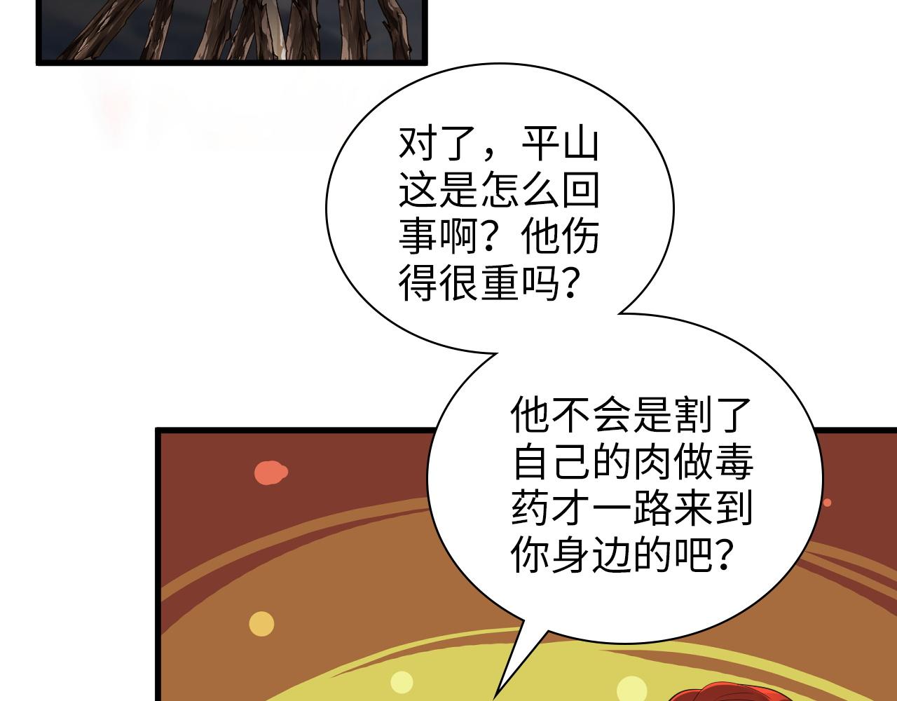 第488话 母子重逢64