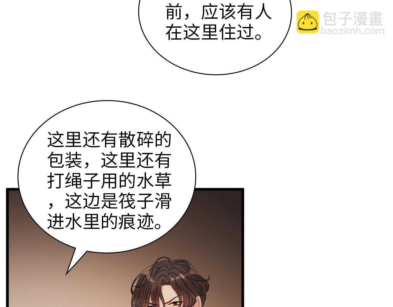 第488话 母子重逢71