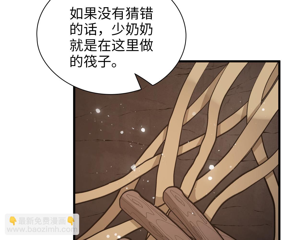第488话 母子重逢73