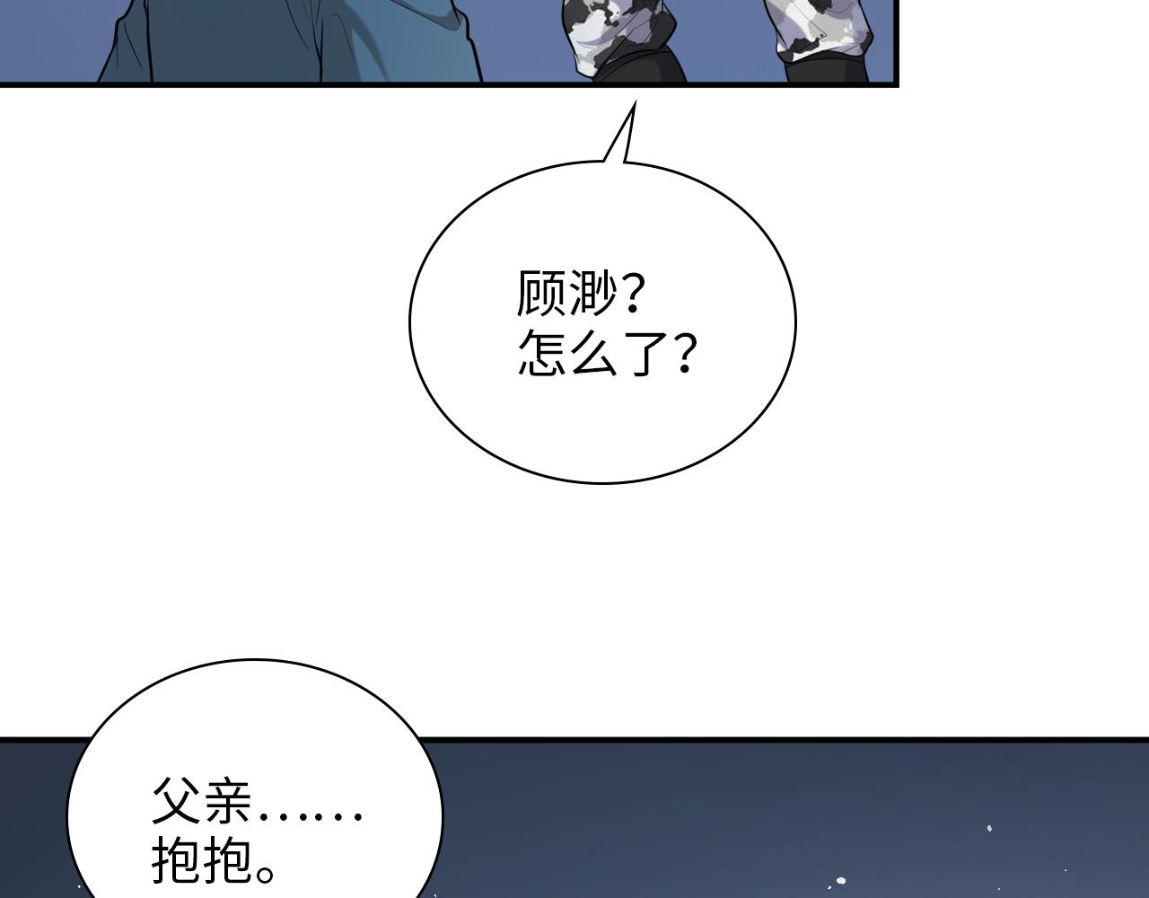 第489话 尹司宸！我好想你！88