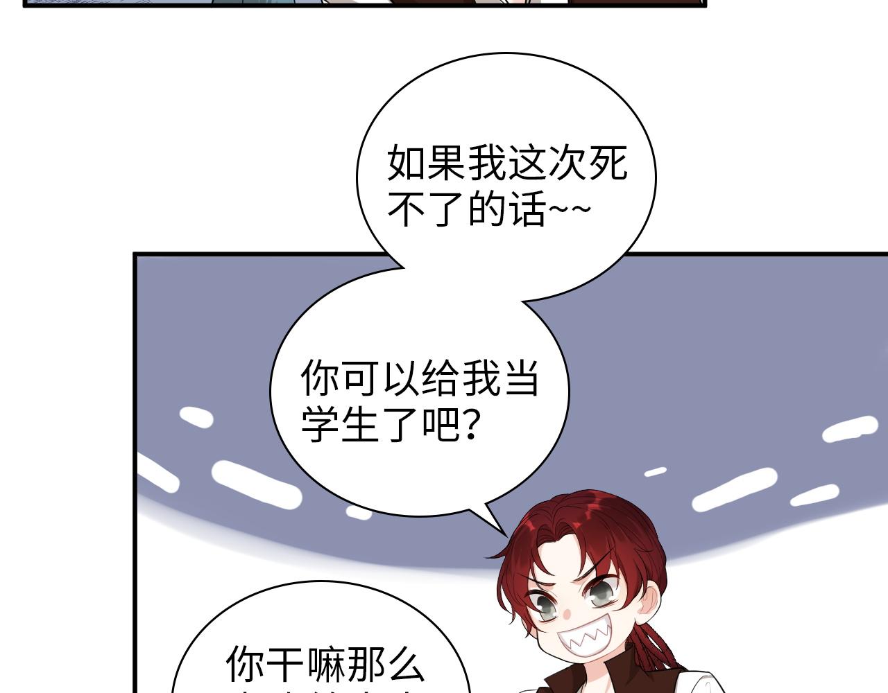 第490话 小机灵鬼32