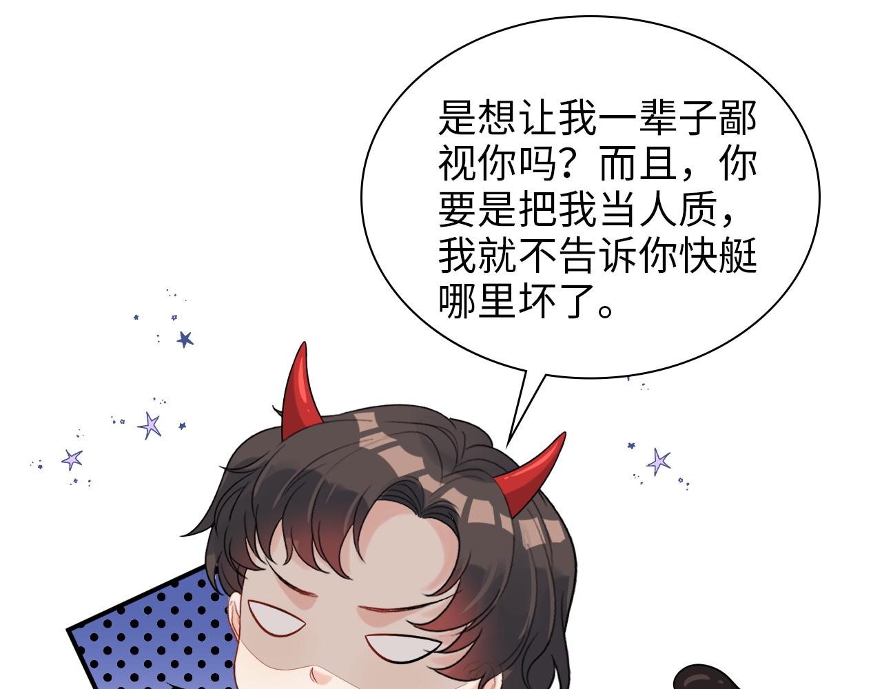 第490话 小机灵鬼75