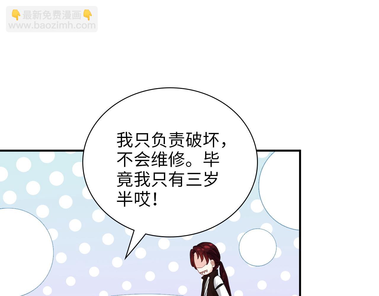 第490话 小机灵鬼84