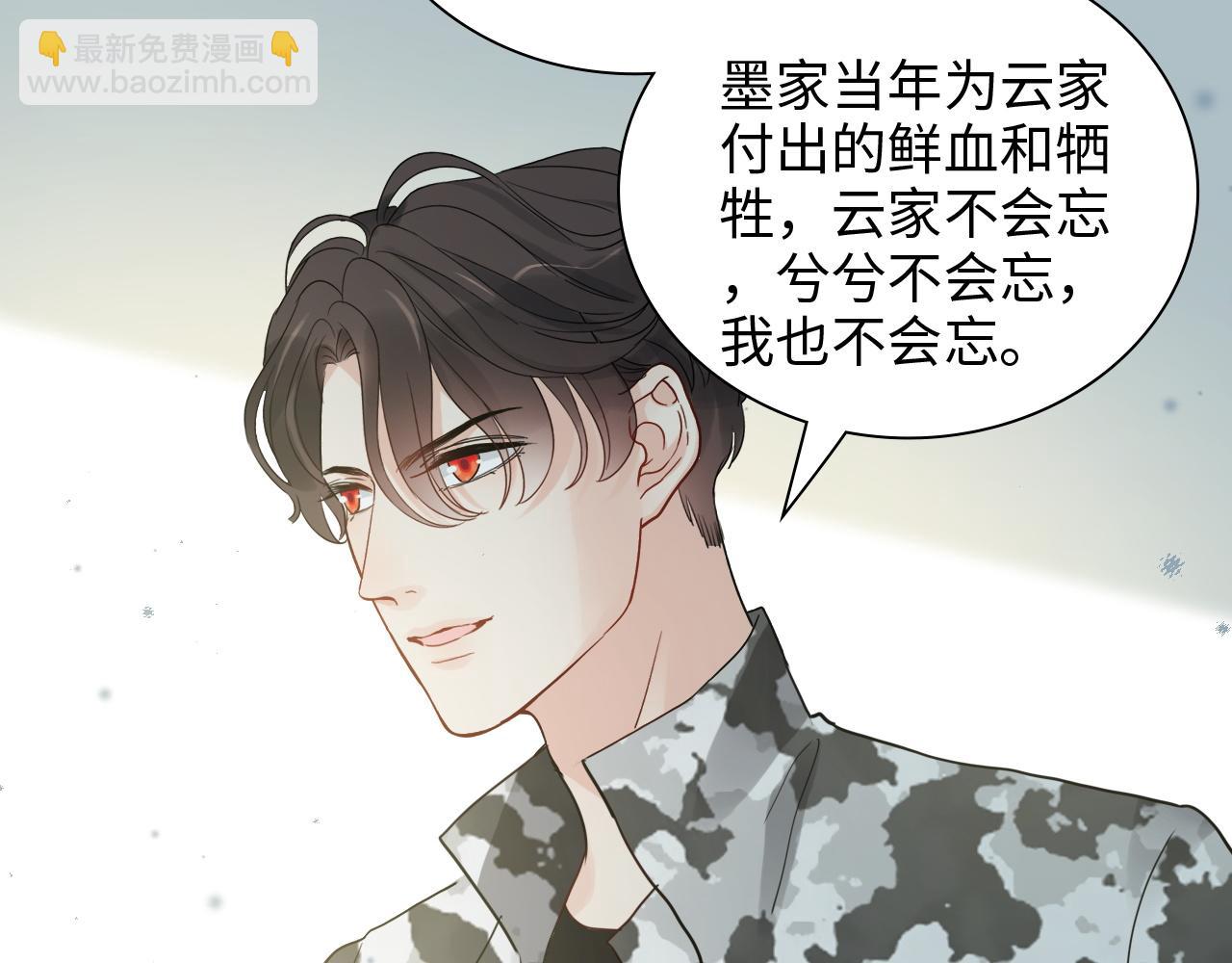 第491话 云墨婚约解除？！100