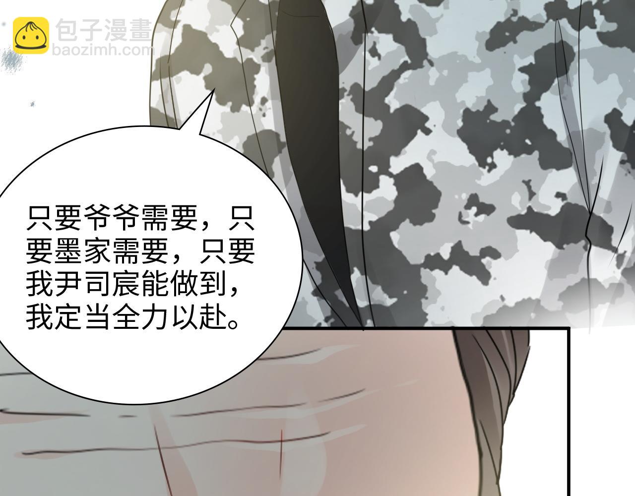 第491话 云墨婚约解除？！105