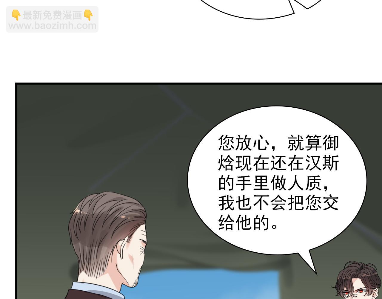 第491话 云墨婚约解除？！107