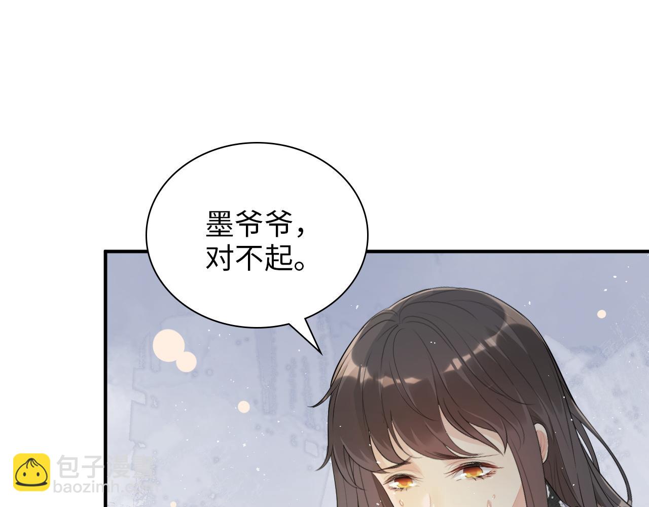 第491话 云墨婚约解除？！39