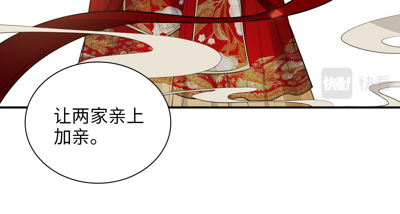 第491话 云墨婚约解除？！44