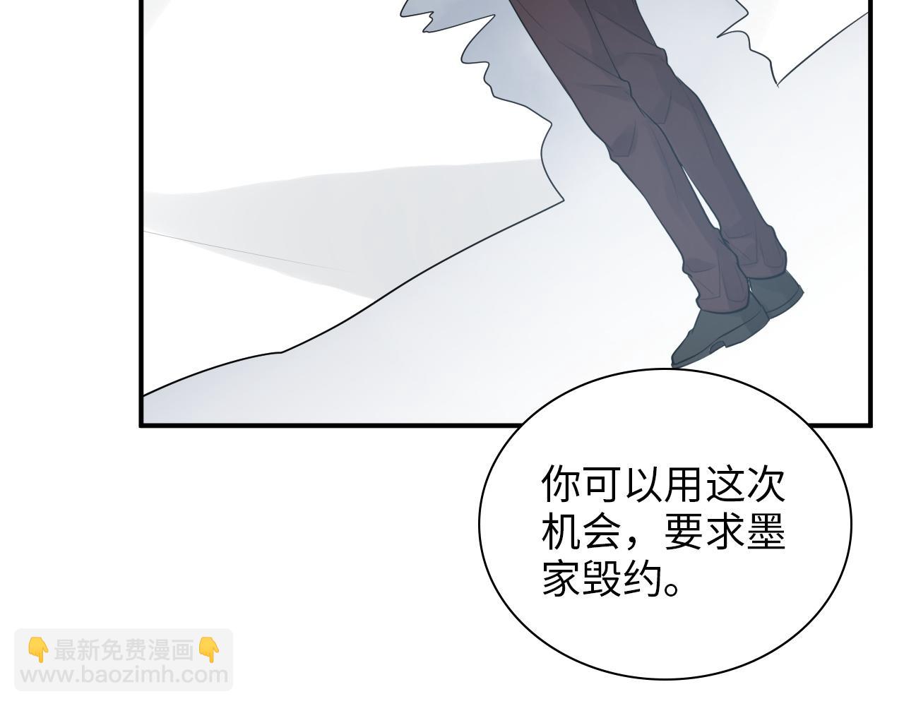 第491话 云墨婚约解除？！57