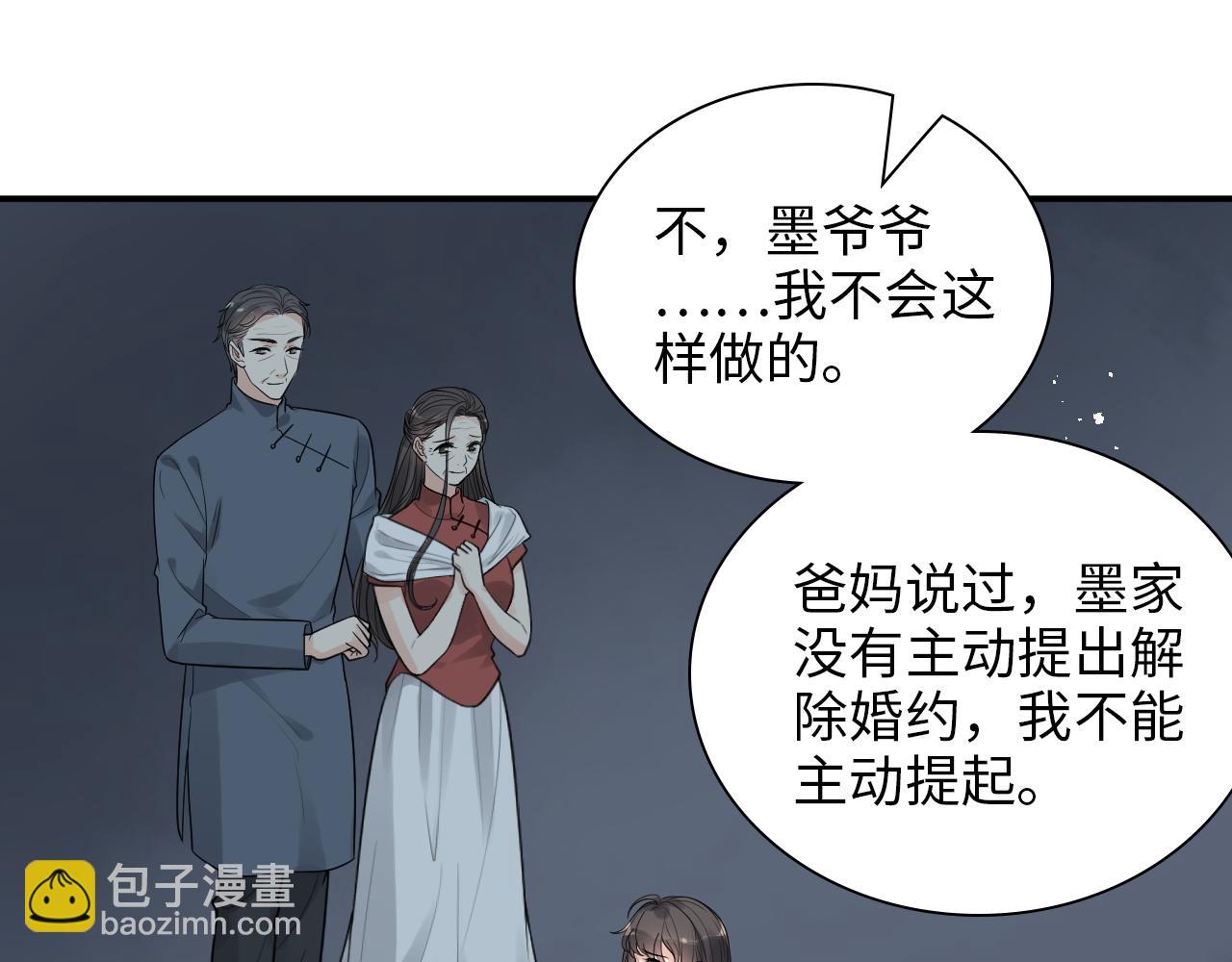 第491话 云墨婚约解除？！58
