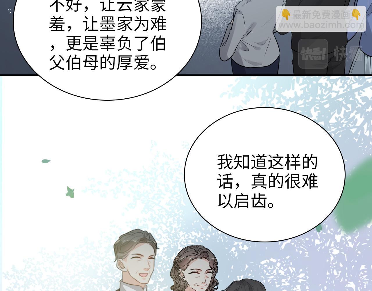 第491话 云墨婚约解除？！60