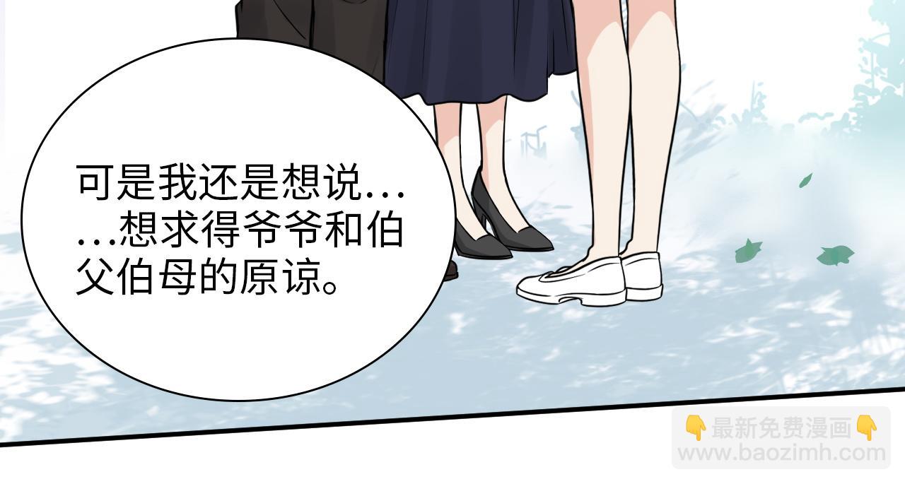 第491话 云墨婚约解除？！62