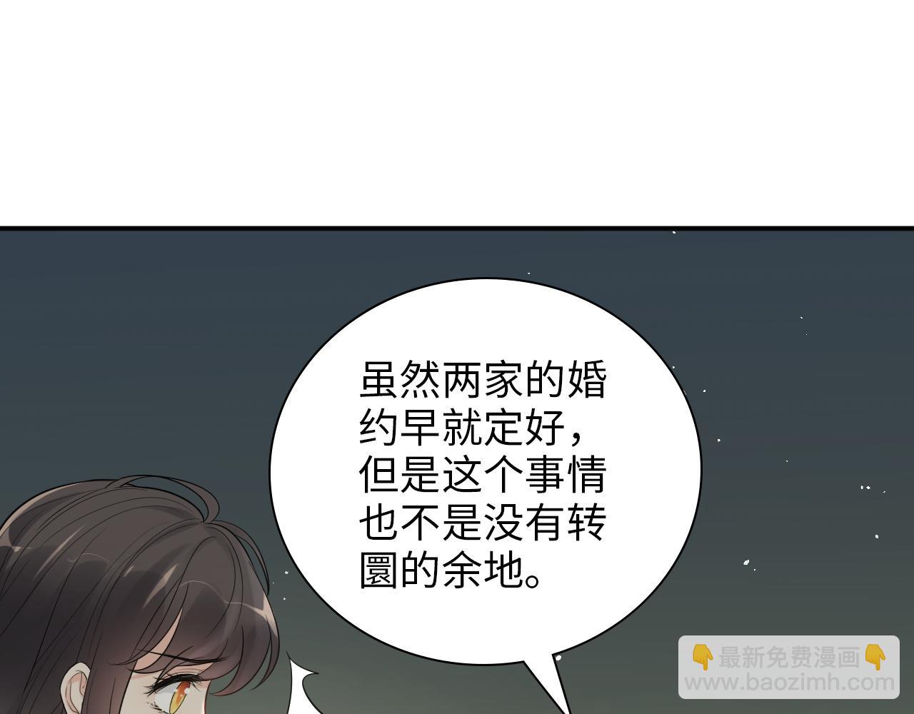 第491话 云墨婚约解除？！67