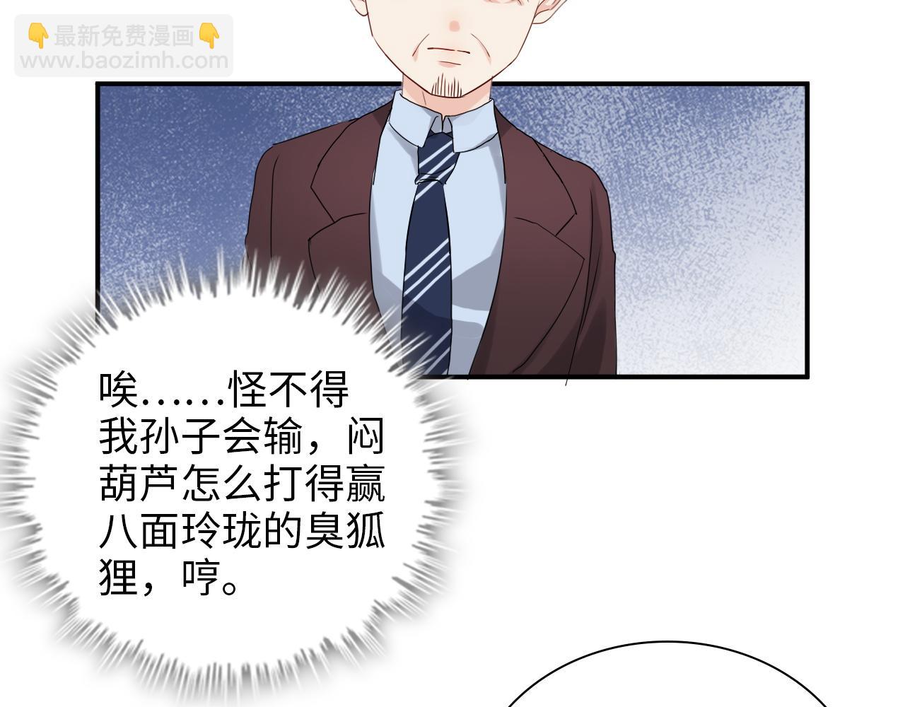 第491话 云墨婚约解除？！88
