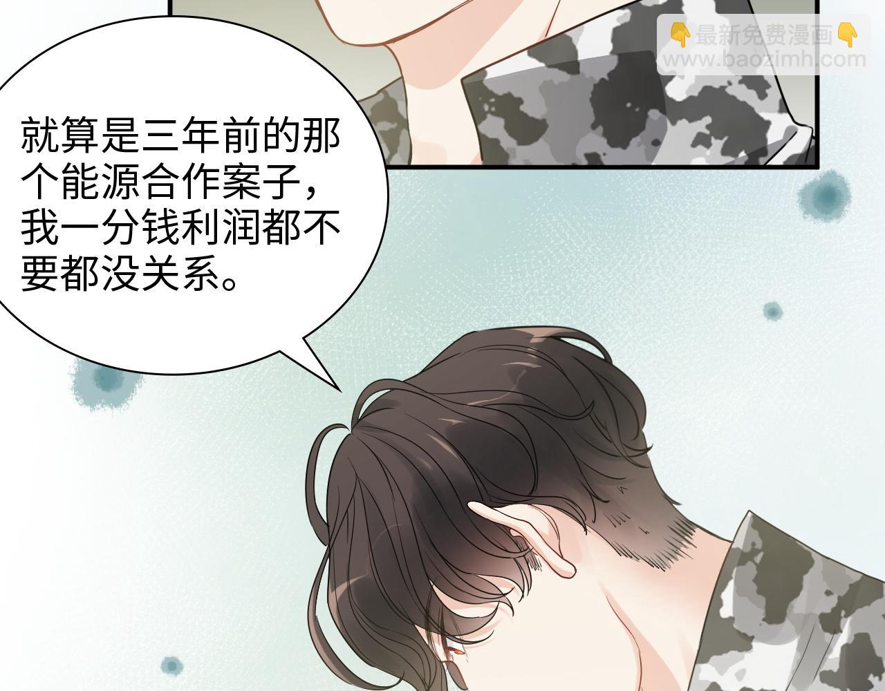 第491话 云墨婚约解除？！92