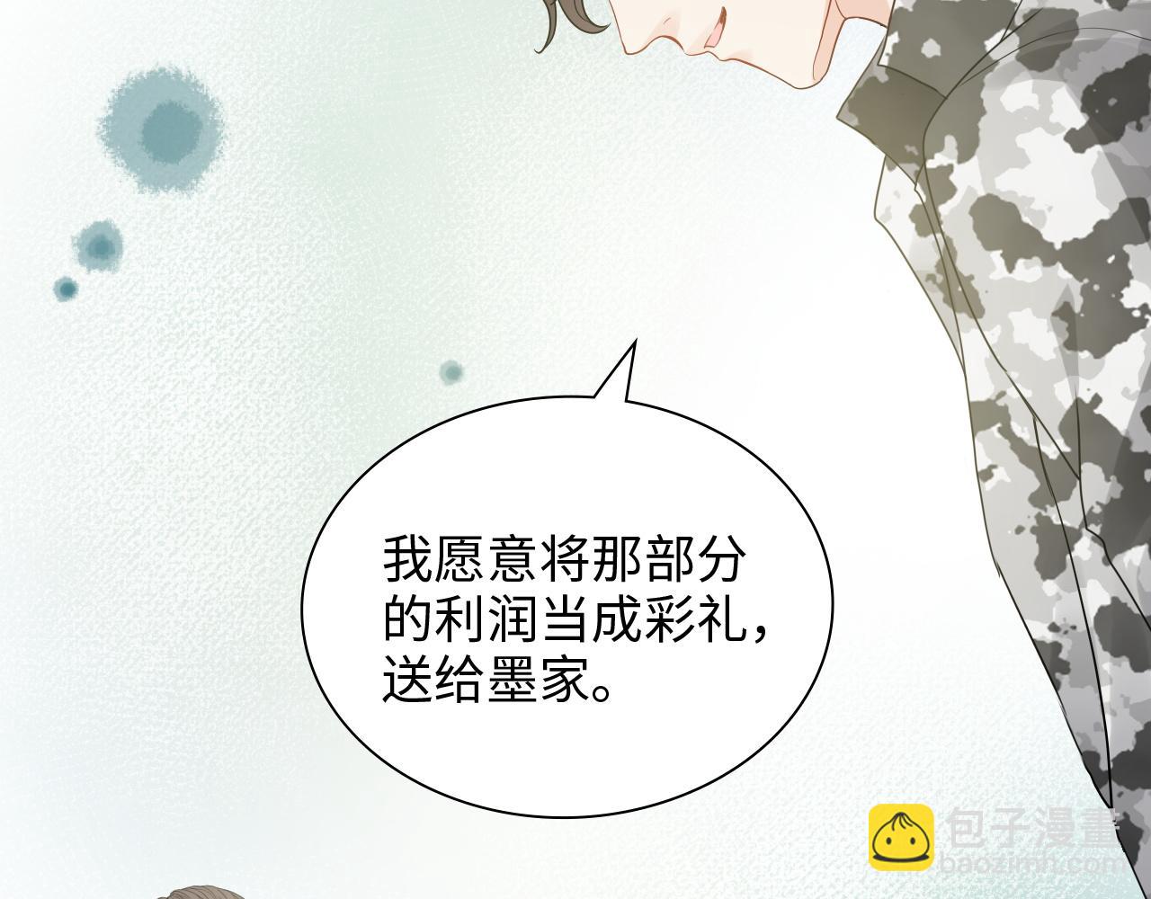 第491话 云墨婚约解除？！93