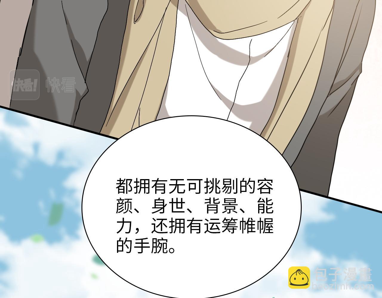 第492话 不一样的存在105