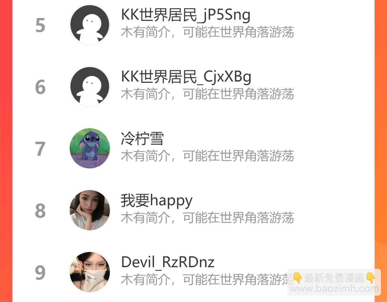 第492话 不一样的存在121