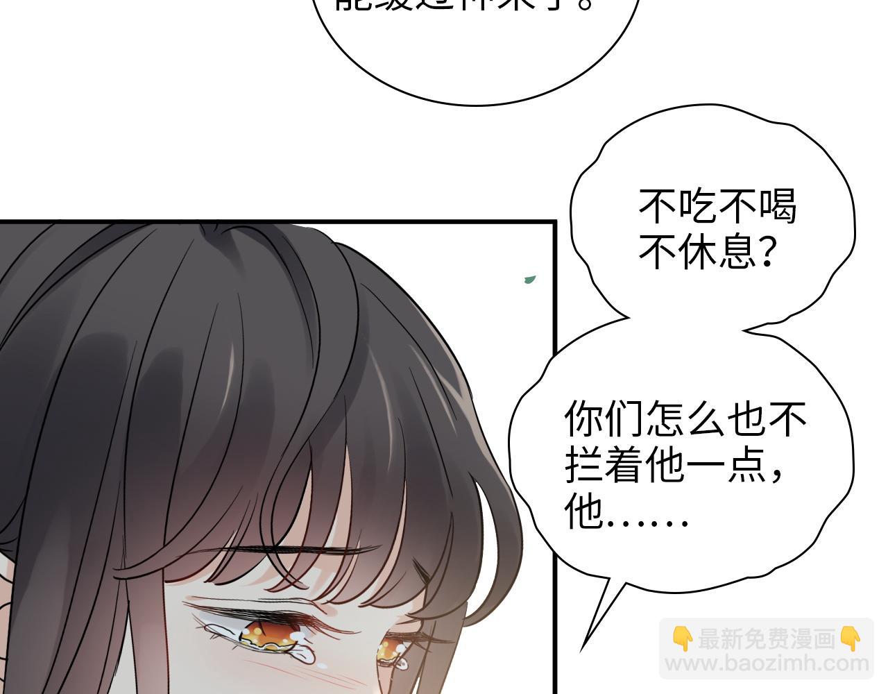 第493话 墨总释然104
