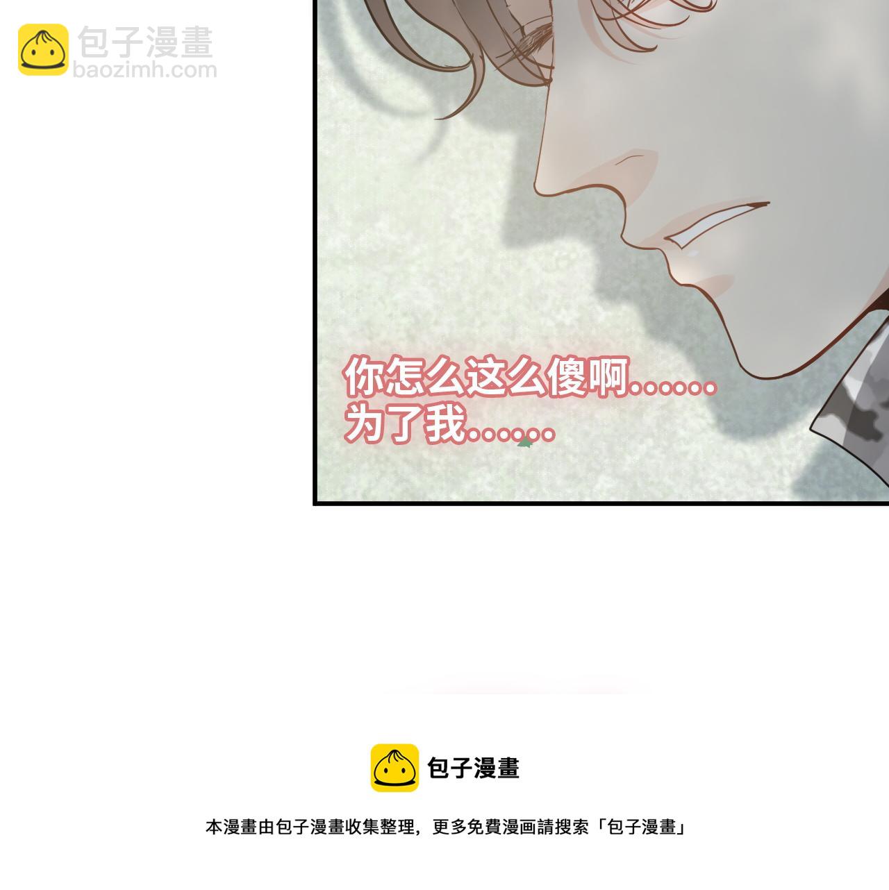 第493话 墨总释然106