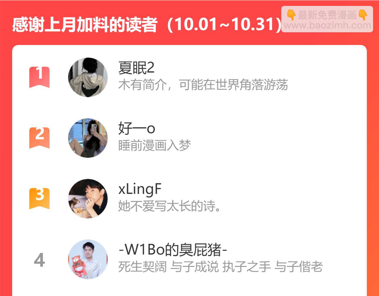 第493话 墨总释然121