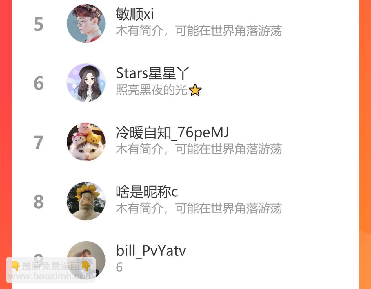 第493话 墨总释然122
