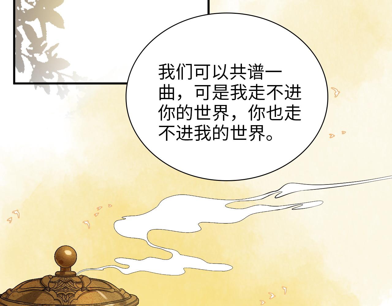 第493话 墨总释然14