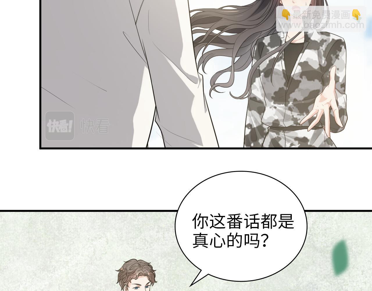 第493话 墨总释然18