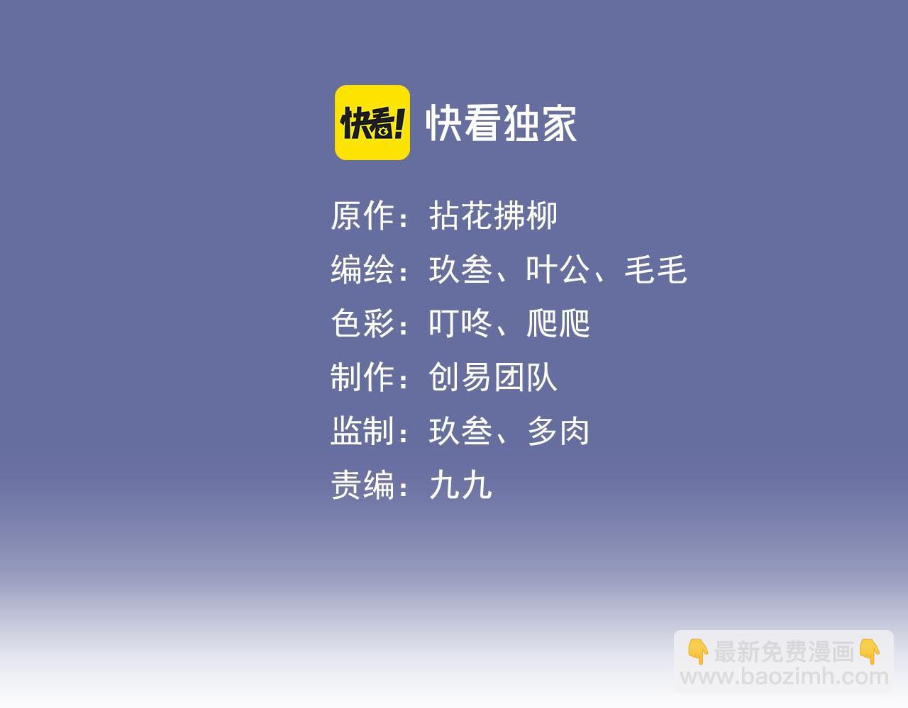 第493话 墨总释然2