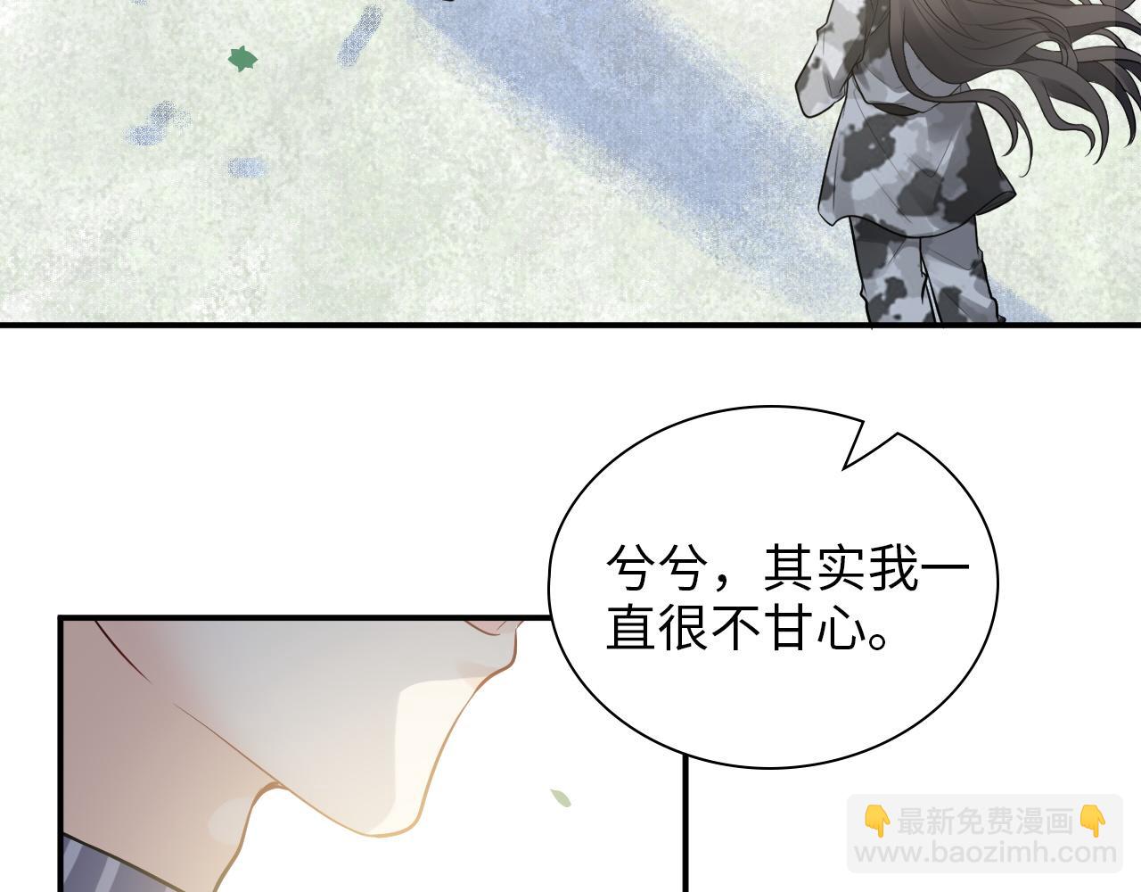 第493话 墨总释然20