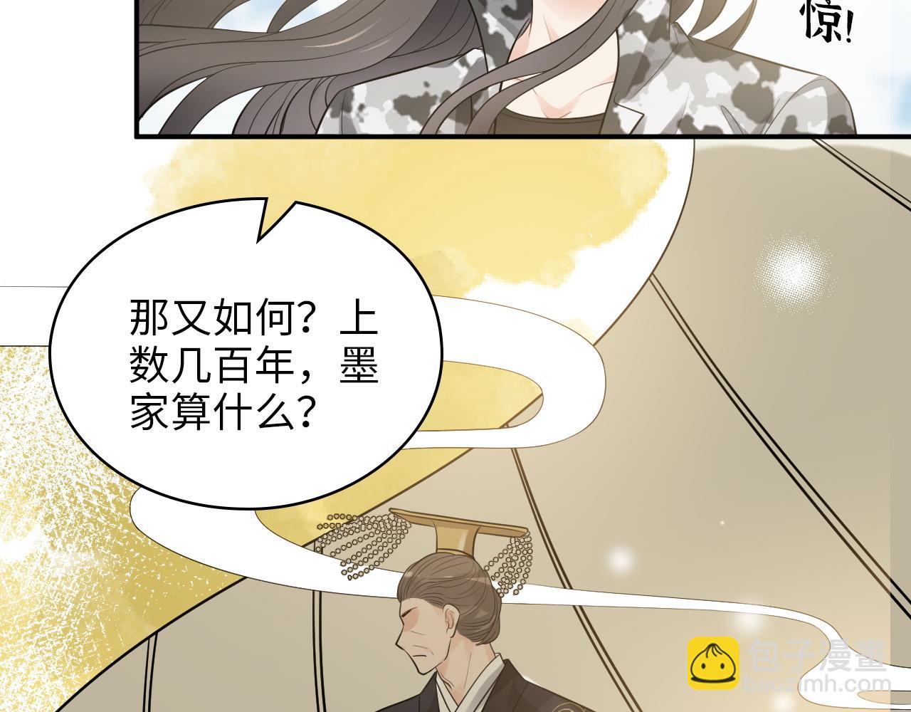第493话 墨总释然27