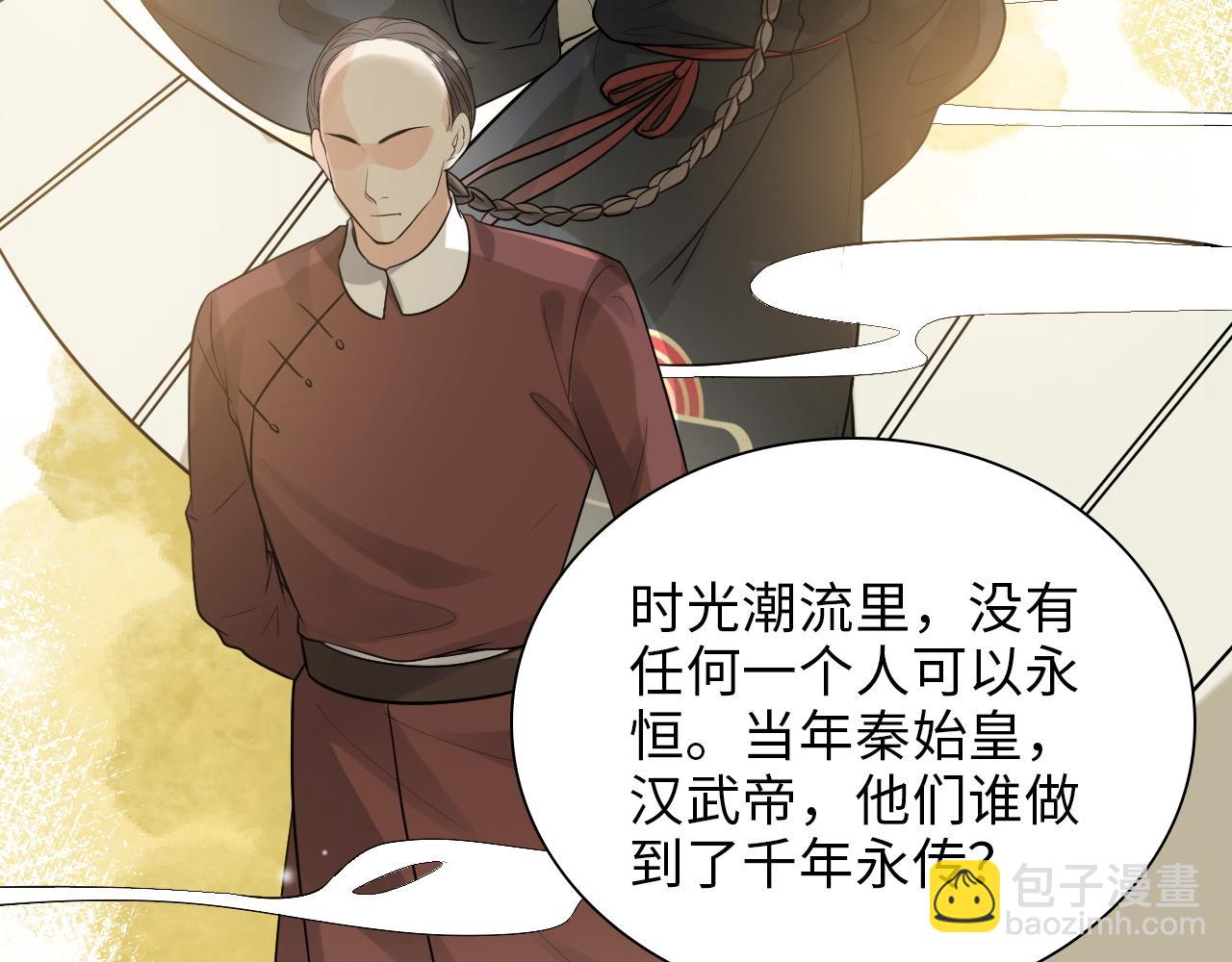 第493话 墨总释然29