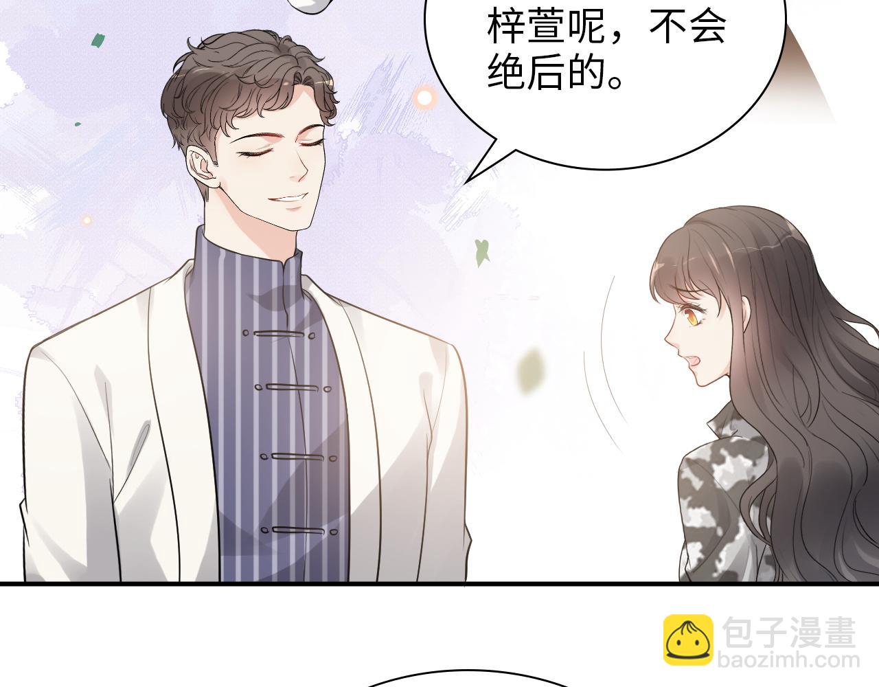 第493话 墨总释然32