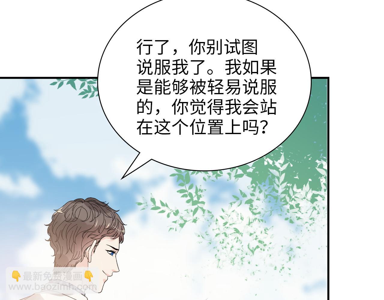 第493话 墨总释然33