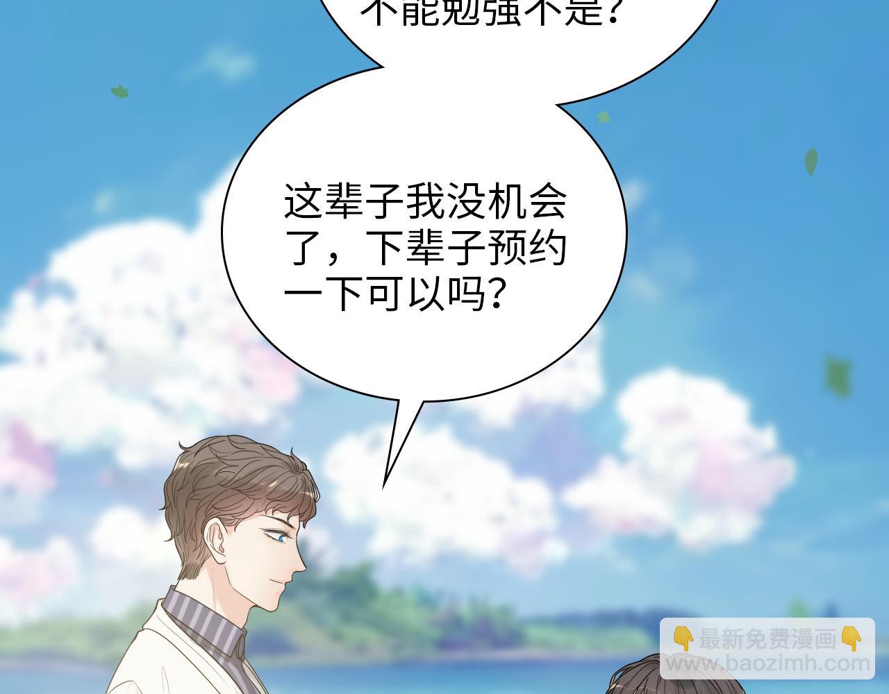 第493话 墨总释然37