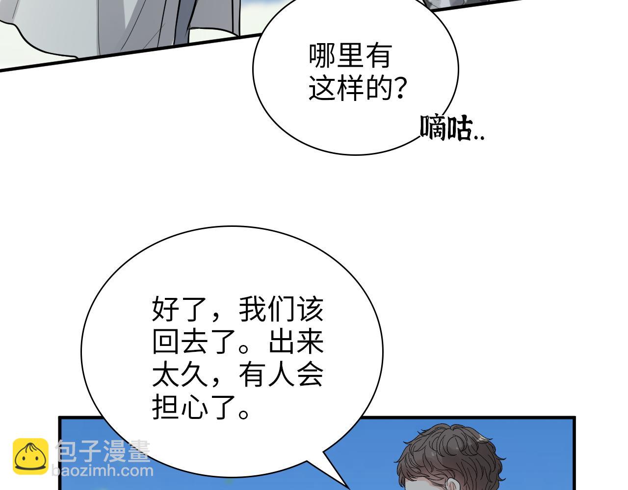 第493话 墨总释然39