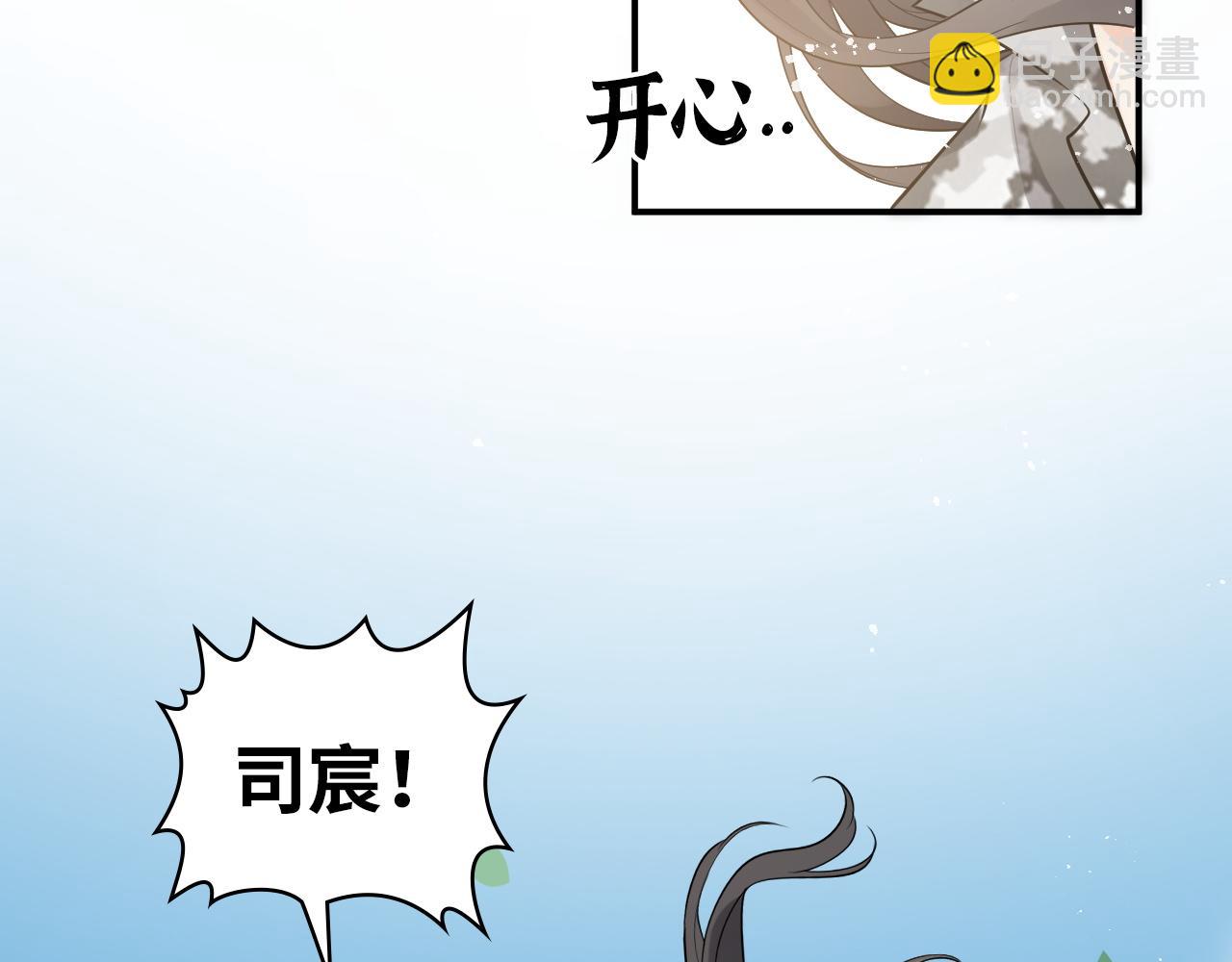 第493话 墨总释然50