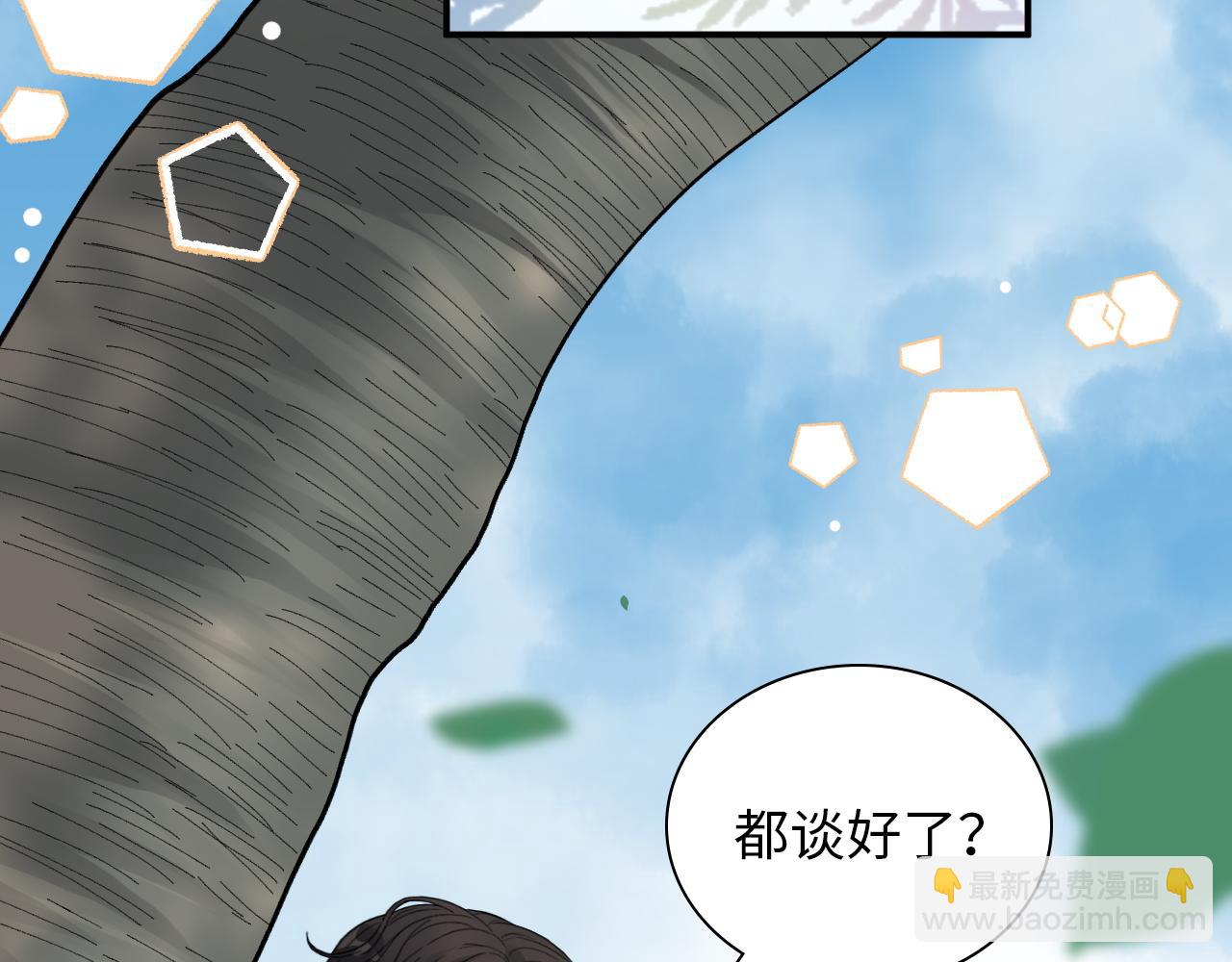 第493话 墨总释然65