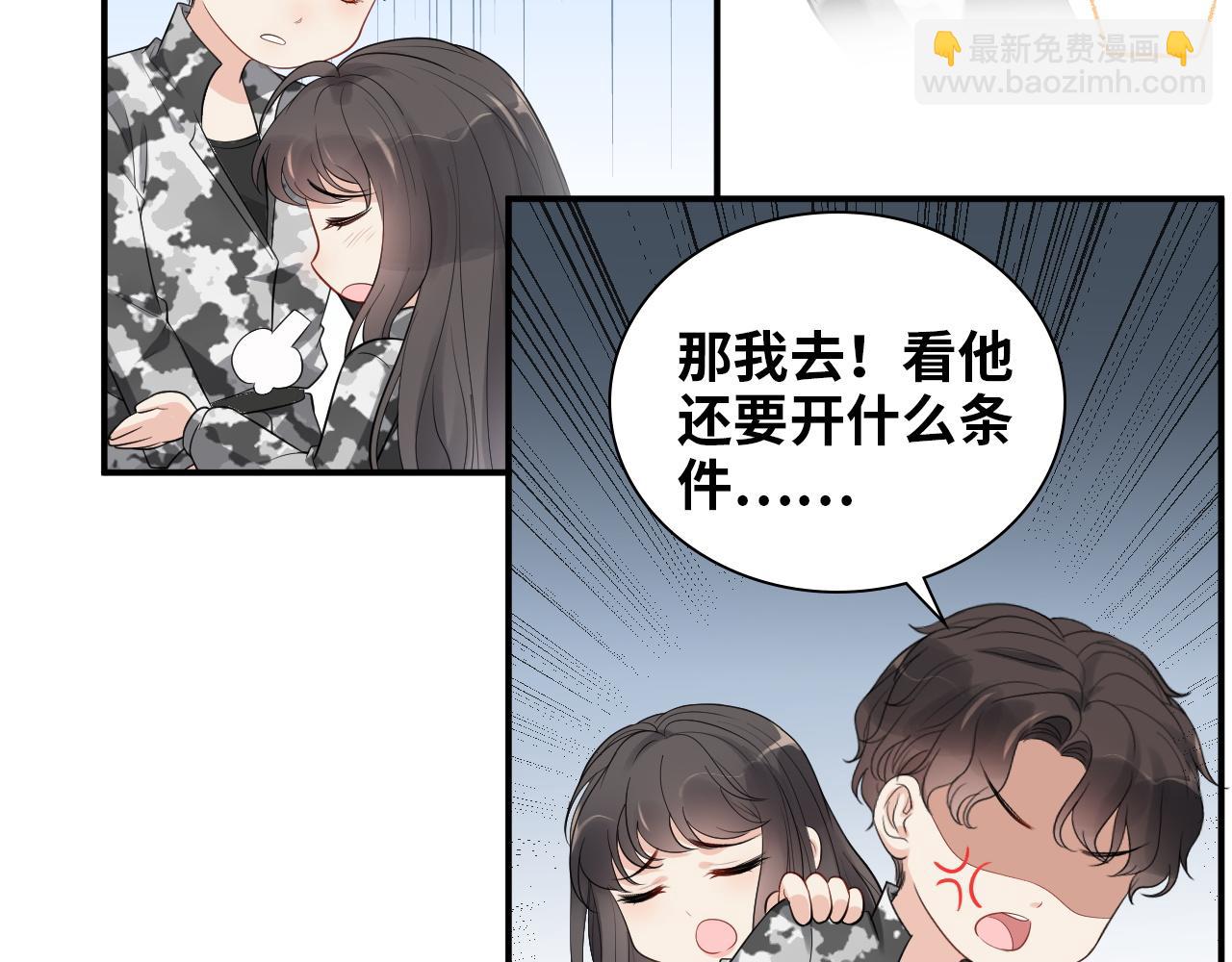 第493话 墨总释然68