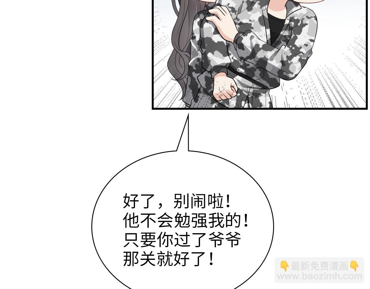 第493话 墨总释然69