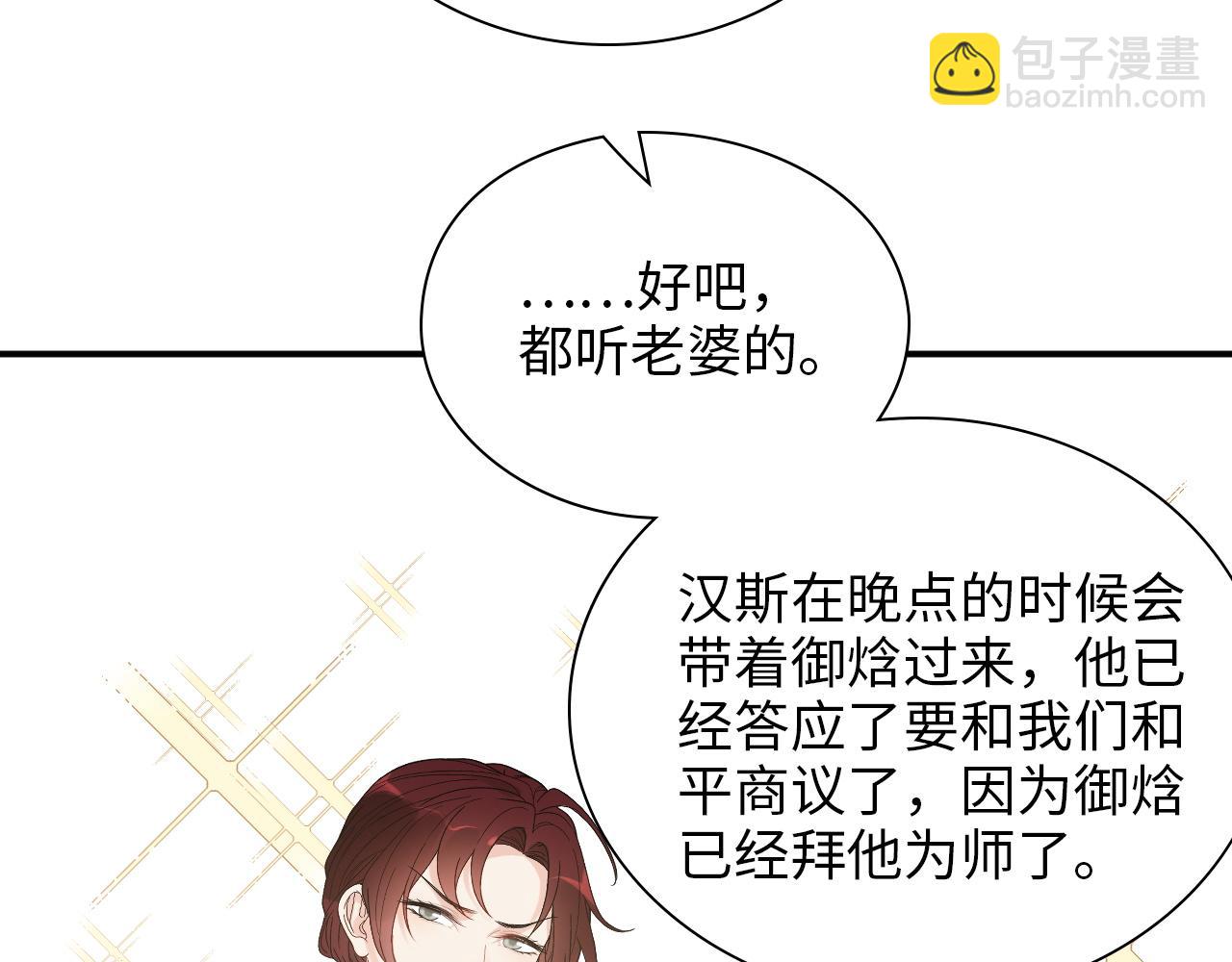 第493话 墨总释然70