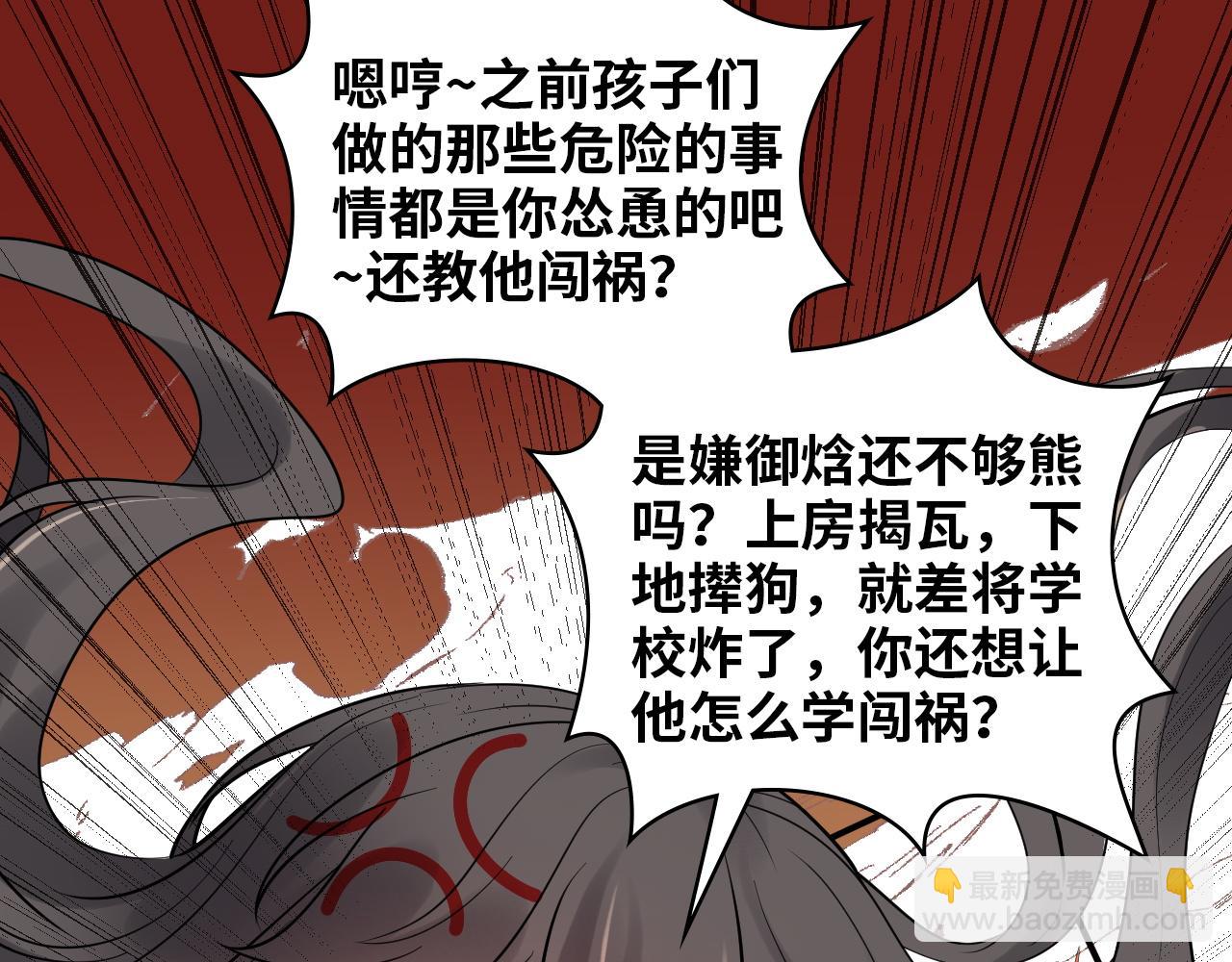 第493话 墨总释然74