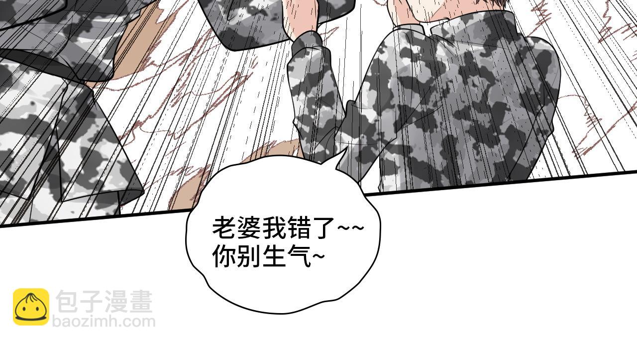 第493话 墨总释然76