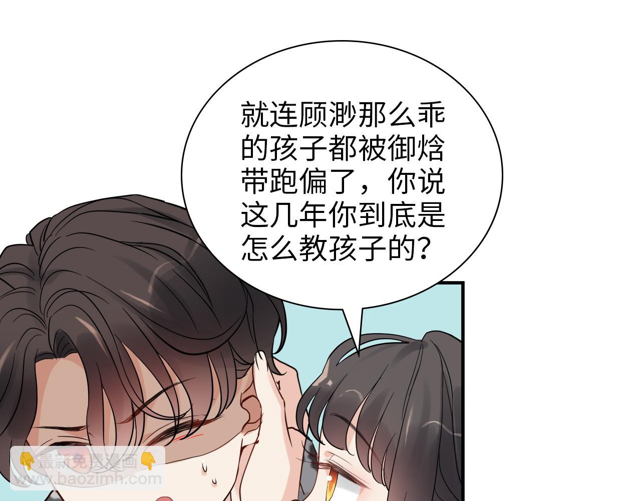 第493话 墨总释然77