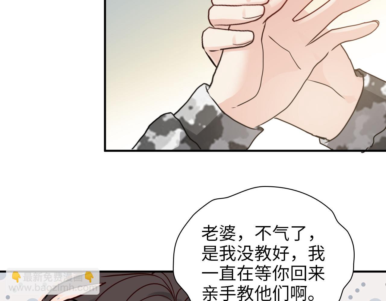第493话 墨总释然79
