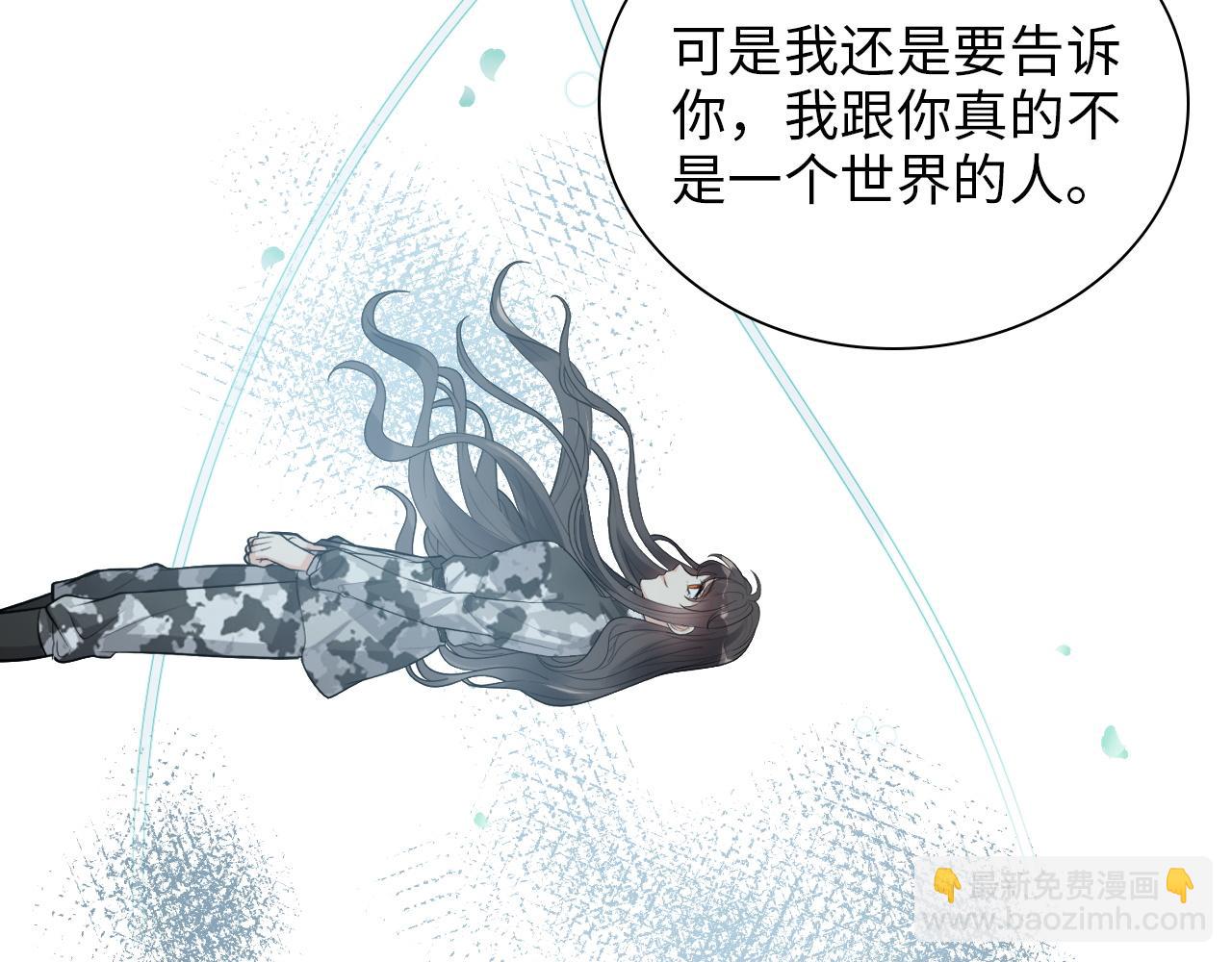 第493话 墨总释然8
